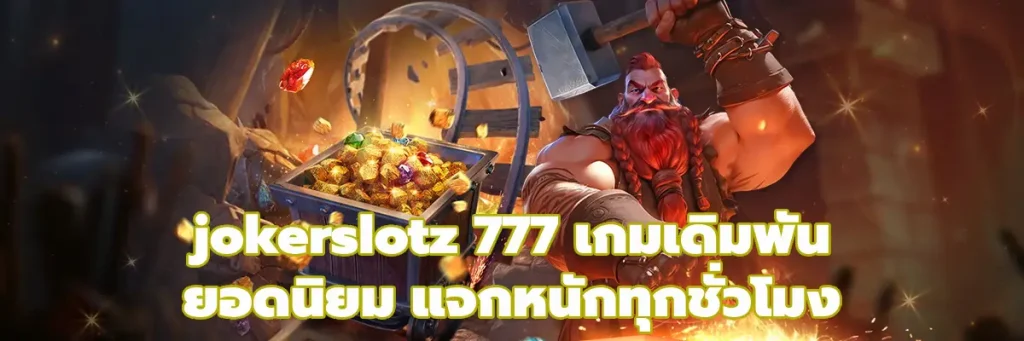 jokerslotz 777