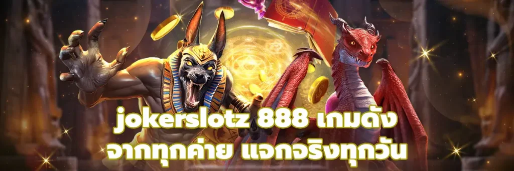 jokerslotz 888